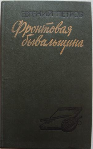 Подготовка сборника бывальщин проект