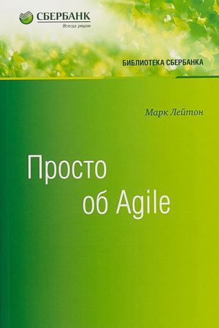 , :   Agile