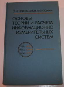 Фомин а в общий курс фотографии