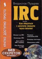 , :  IRC             Internet