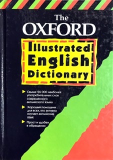 , .: The Oxford Illustrated English Dictionary.      