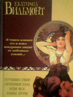 Читать книгу дура. Книга АСТ Ду/ра. Заметки оптимистки рассказ чужая женщина.