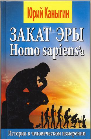 , :   Homo sapiens'.  