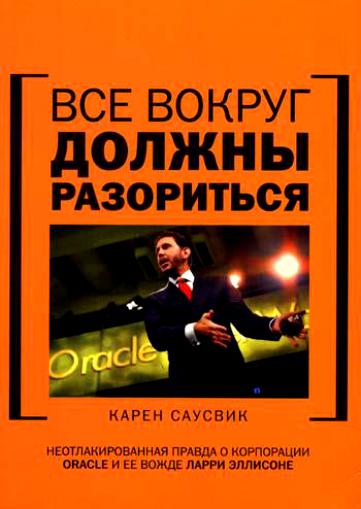 , :    :     Oracle     