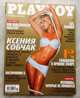  "Playboy"