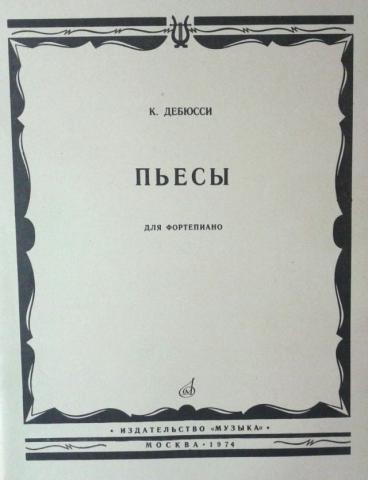 Дебюсси детский уголок презентация