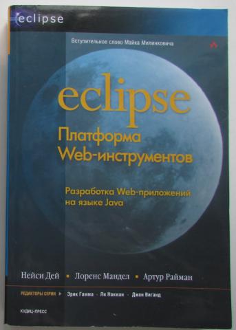 , .  .: Eclipse:  Web-:  Web-   Java