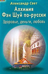 Книга света читать. Свет а. 