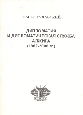 Дипломатический дипломатичный. Дипломатия и дипломатическая служба. Исторические корни дипломатической службы.