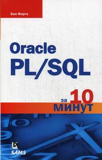 , : Sql  10 