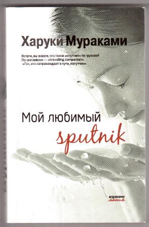 , :   sputnik