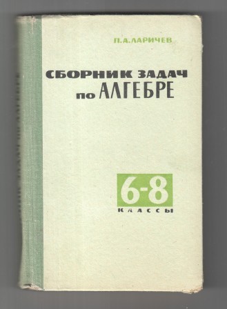 Алгебра 6