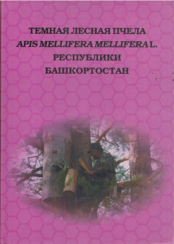 , ..; , ..; , ..:    Apis mellifera mellifera L.  