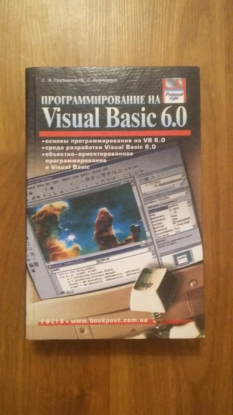 , ..; , ..:   Visual Basic 6.0