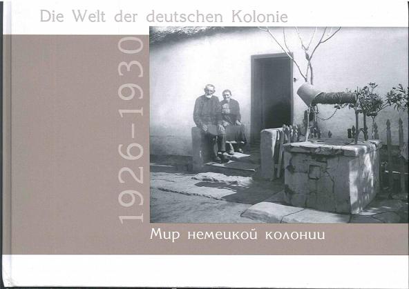 . , ..:    = Die Welt der deutschen Kolonie:   -  . . : (1926-1930)