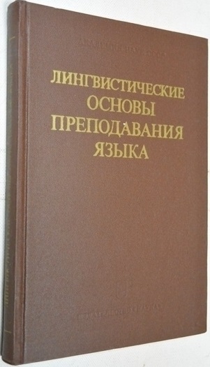 Лингвистическая основа. Детские книги про языкознания. Шахнарович а.м. к проблеме языковой способности. А.М. Шахнарович, н.м. Юрьева,. Компоненты языковой способности а.м Шахнарович.