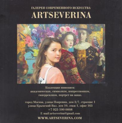 [ ]:   . ARTSEVERINA