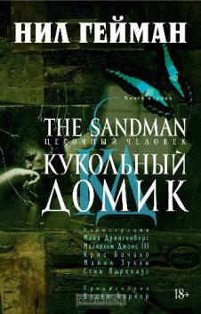 , : The Sandman.  .  2.  