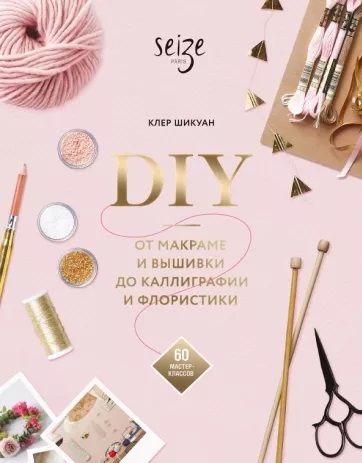 , : DIY.        . 60 -