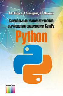 , ..; , ..; , ..:     SymPy Python