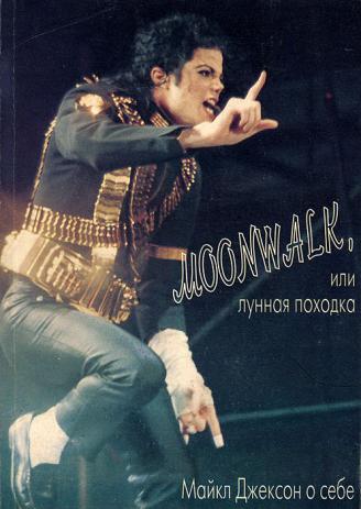 , : Moonwalk,   .    