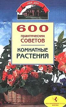 , : 600  .  