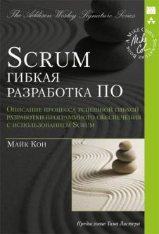 , : Scrum.   