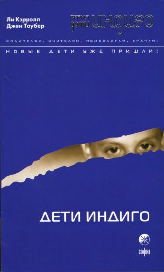 Ли кэрролл книги