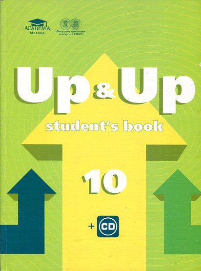 . , ..: Up & Up 10: Student s Book (    10 )