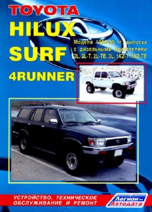 [ ]: Toyota Hilux Surf ,    