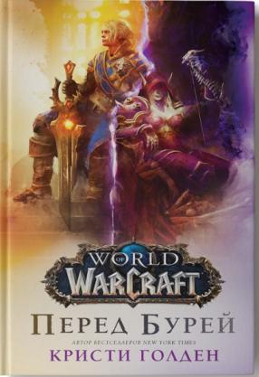 , : World of Warcraft.  