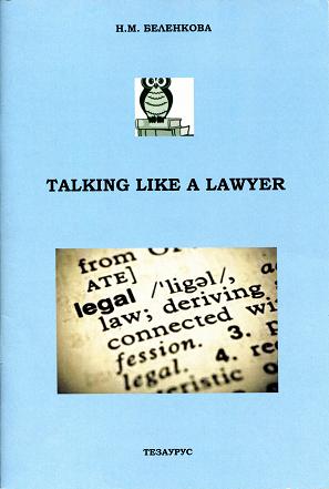 , ..: Talking Like a Lawyer.  .   !