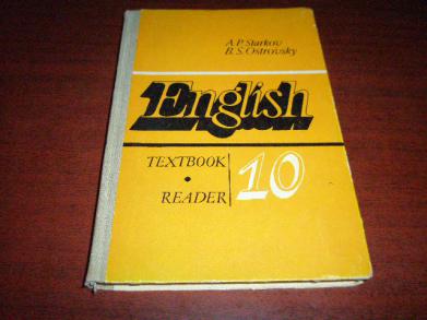 Учебник по английскому 10 класс. Старков английский язык 10 класс. Учебник ридер. Английский язык 10 класс Старков 2001г. Гдз по английскому языку 10 класс a. p. Starkov.