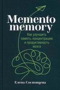 , : Memento memory.   ,    