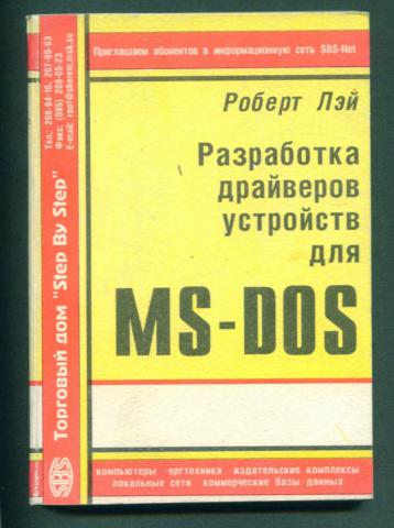 , .:     MS-DOS