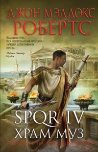 ,  : SPQR IV.  