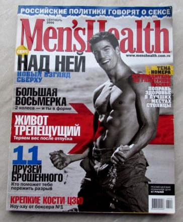  "Men's Health"