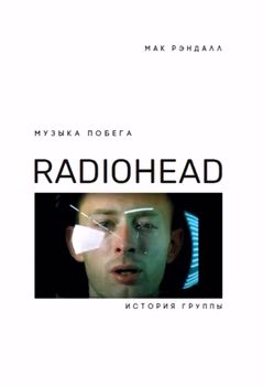 , :  :   Radiohead