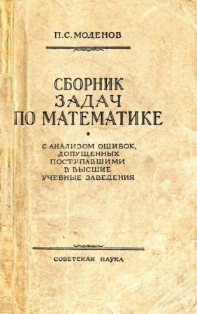 Сборник задач по математическому анализу