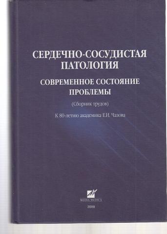 Сборник проблем