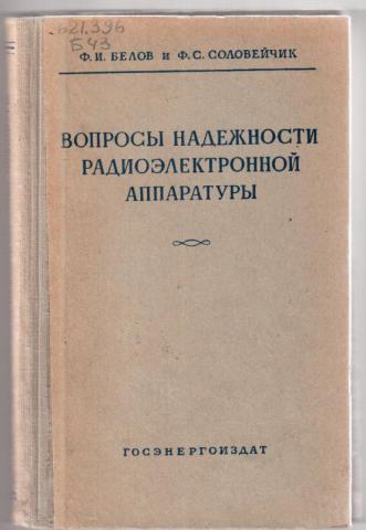 Материализм книга