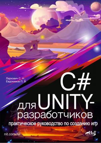 , .: C#  UNITY-.     