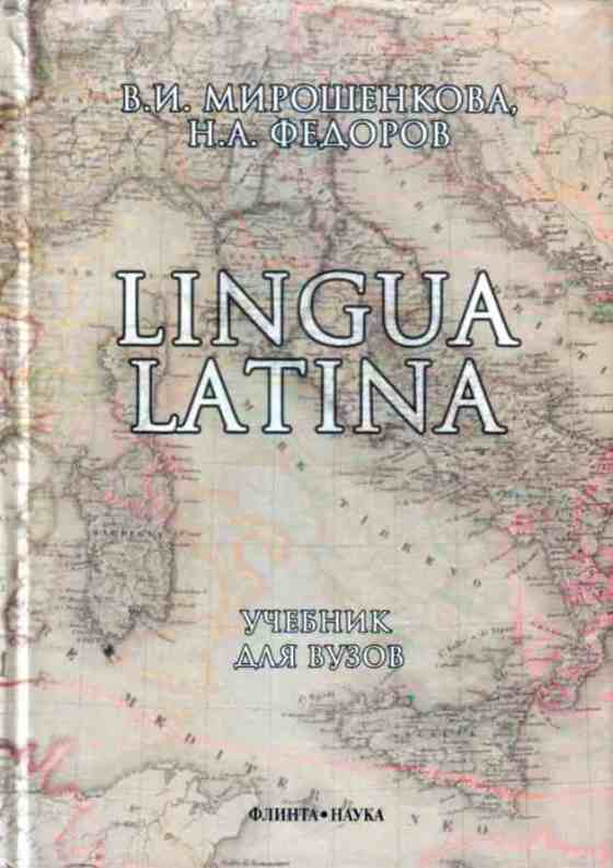 , ..; , ..: Lingua Latina ( ):   