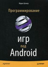 , :    Android