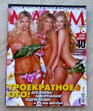  "Maxim"