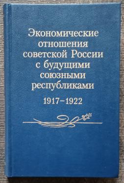 . , ..:        . 1917-1922 .   