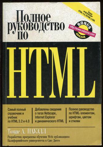 ,  .:    HTML