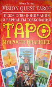 , .: Vision Quest Tarot.        