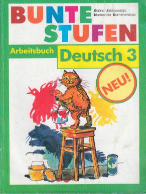 , ..; , ..: Bunte Stufen. Deutsch 3. Arbeitsbuch ( .  .   3 )