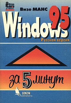 , : Windows 95 ( )